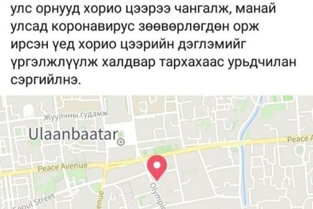ЭМЯ:  Сургууль, цэцэрлэгийн карантиныг дөрөвдүгээр сарын 30 хүртэл сунгах санал гаргалаа