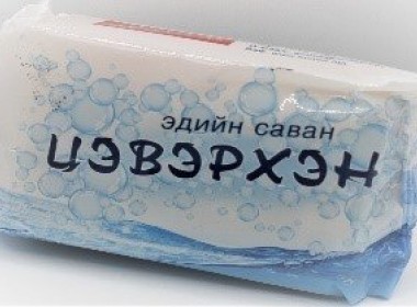 ЦЭВЭРХЭН /ЭДИЙН САВАН/  