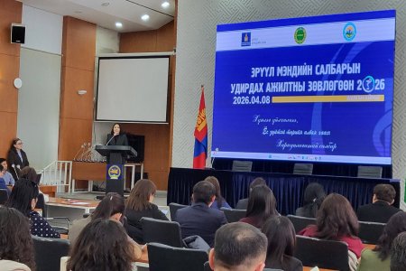 “Эрүүл мэндийн салбарын удирдах ажилтны зөвлөгөөн”