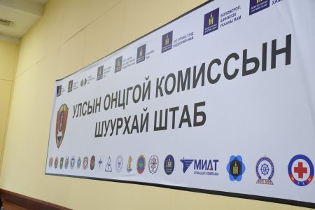 УОК хатуу хөл хориог 14 хоног сунгах саналыг хэлэлцээд дэмжсэн байна