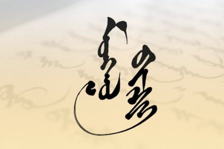 Монгол хэл бичгийн шалгалттай холбоотой өргөдөл, гомдлыг тавдугаар сарын 8-ныг дуустал хүлээн авна