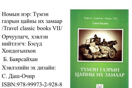 Travel classic books VII