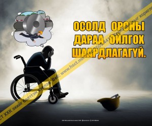 Осолд орсны дараа ойлгох шаардлагагүй D1D347