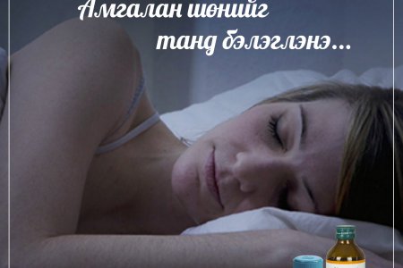 Нойрны 5 ашиг тус