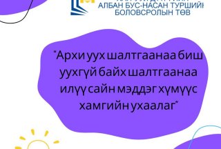 Урам 