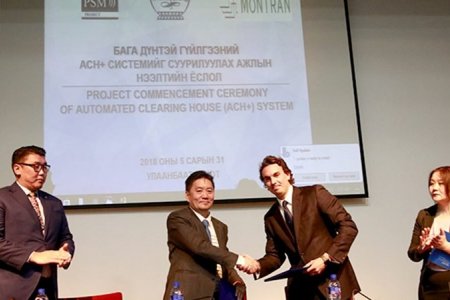 Бага дүнтэй гүйлгээний “автомат клиринг хаус” буюу асн+ систем нэвтрүүлнэ