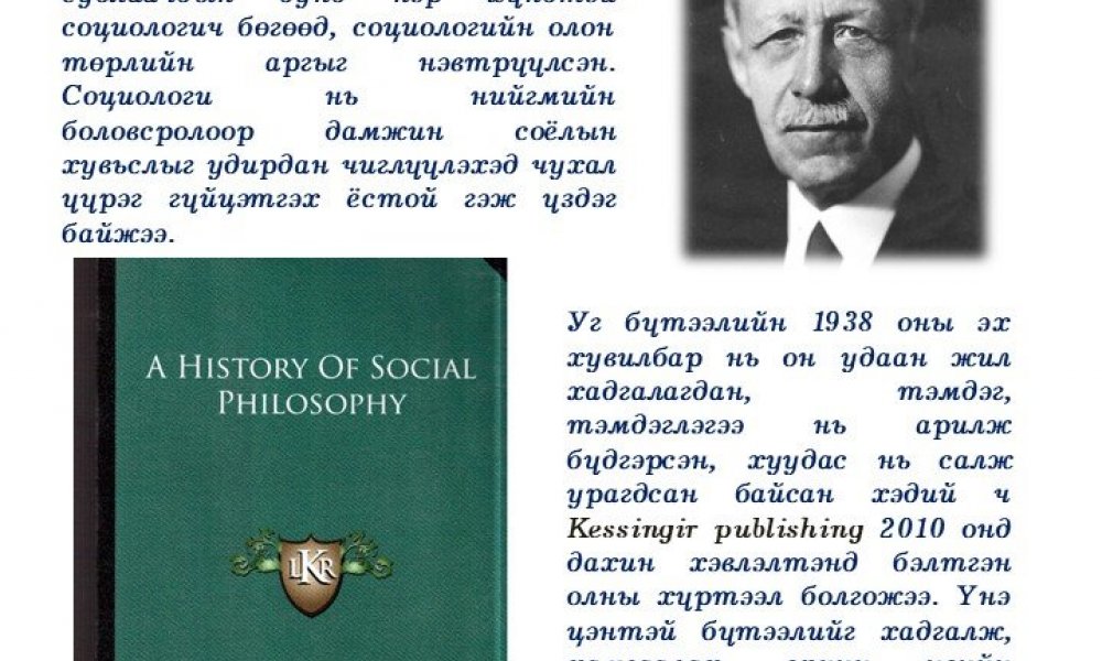 A History Of Social Philosophy Paperback 