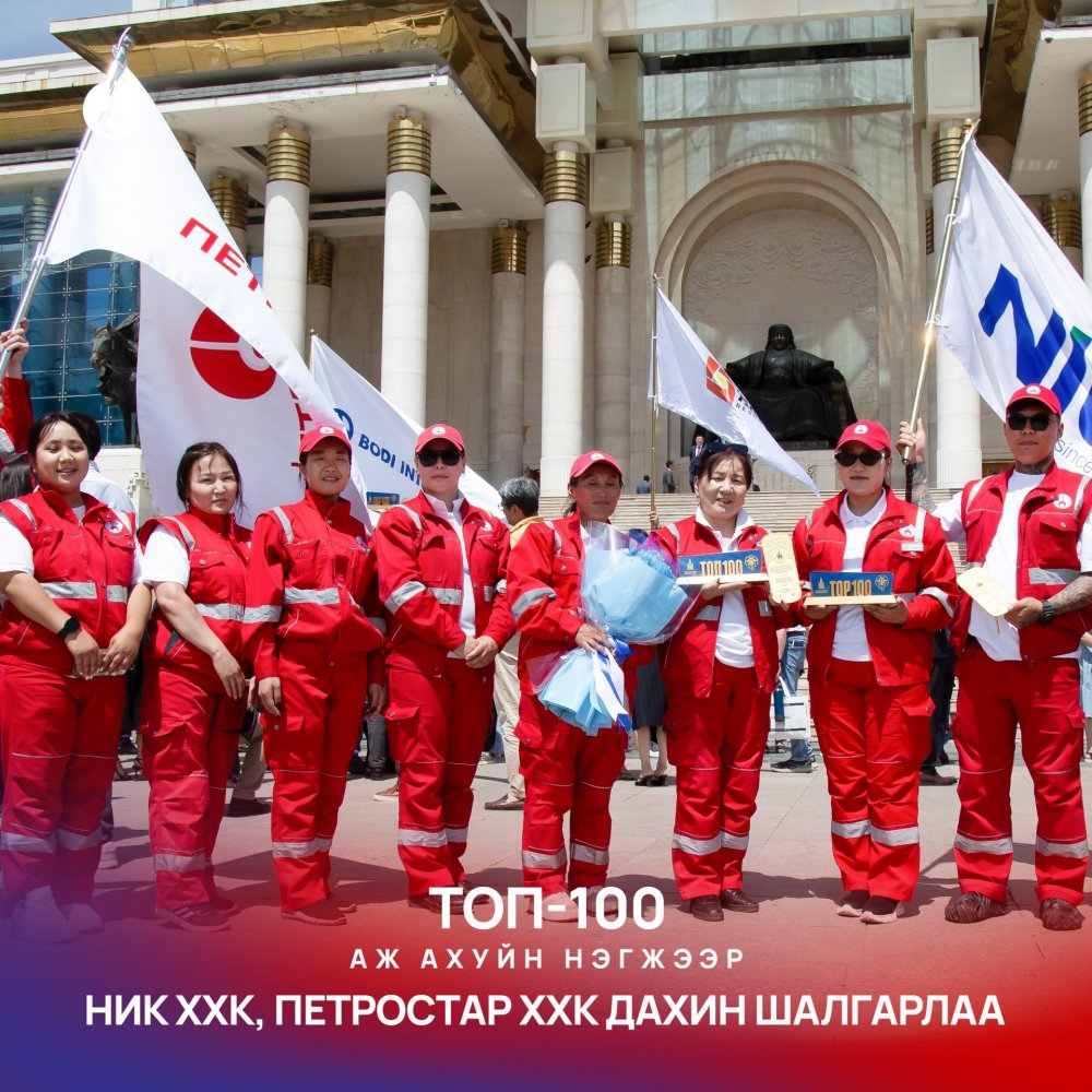 Петровис Группийн салбар компаниуд ТОП-100 аж ахуйн нэгжид дахин шалгарлаа