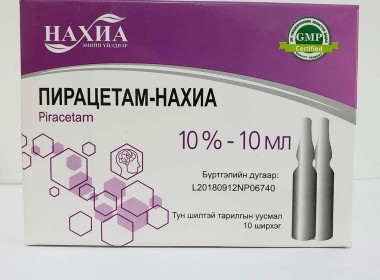 Пирацетам-Нахиа 10% - 10мл, №10