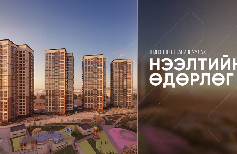 Монкон Констракшн ХХК-ын шинэ төсөл Elysium Residence 