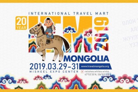 ITM–2019 олон улсын аялал жуулчлалын үзэсгэлэн энэ сарын 29-31-ний өдрүүдэд  болно