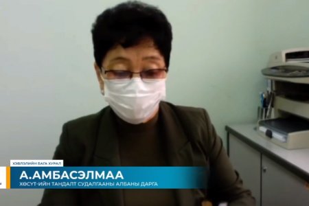 А.Амбасэлмаа: 6 хүнээс халдвар илэрсэний 5 нь нэгдсэн эмнэлгийн голомтоос батлагдлаа