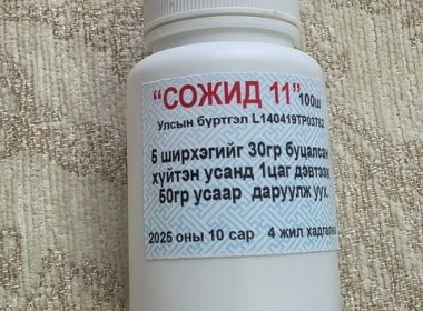 4. СОЖЭД ҮРЭЛ.(4р) Шээс бэлгийн замын 