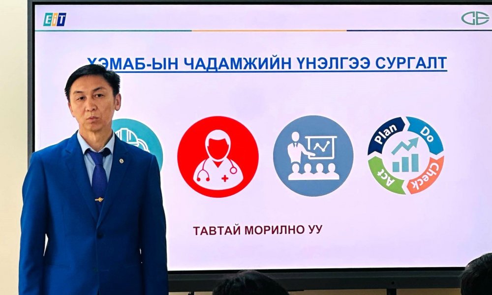 “ХӨДӨЛМӨРИЙН ЭРҮҮЛ МЭНД, АЮУЛГҮЙ БАЙДЛЫН ЧАДАМЖИЙГ ҮНЭЛЭХ АРГА ЗҮЙ ЭЗЭМШИХ СУРГАЛТ”-ЫГ ЗОХИОН БАЙГУУЛАВ