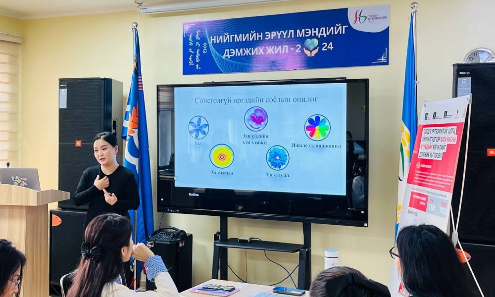  “Тэгш хүртээмжтэй цогц үйлчилгээгээр бага насны хүүхдийн хөгжлийг дэмжих нь”  сургалт явагдлаа