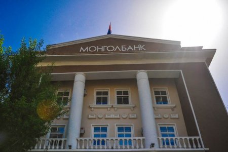 Монголбанкны мэдэгдэл