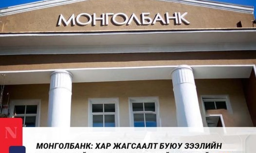 ХАРИЛЦАГЧДЫН АНХААРАЛД