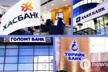 Банкны эздээс хувьцааг нь “харамласан” хуулийн төслийг дэмжицгээе!