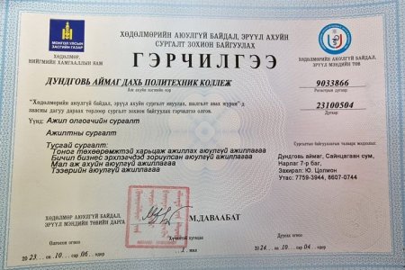 ХАБЭА-н сургалтыг албан байгууллага, ААН-ийн захиалгад үндэслэн зохион байгуулна.