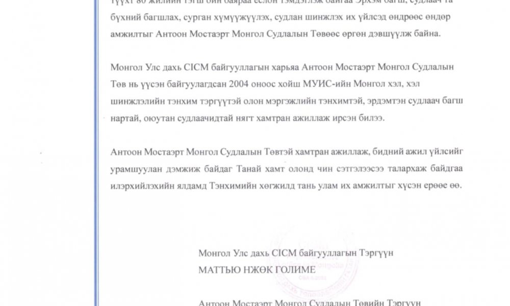 МЭНДЧИЛГЭЭ