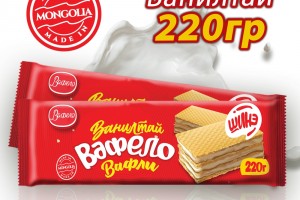 Вафело ванилтай вафли 220гр