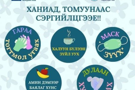 Зөвлөмж