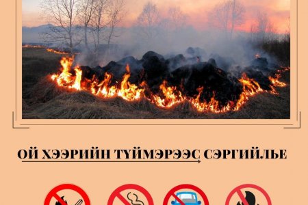 ОЙ, ХЭЭРИЙН ТҮЙМРЭЭС УРЬДЧИЛАН СЭРГИЙЛЬЕ‼️