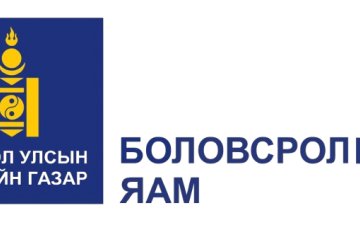 Дээд боловсролын байгууллагын суралцагчдад тэтгэлэг, зээл, буцалтгүй тусламж, дэмжлэг үзүүлэх журам