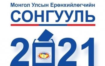 Хөндлөнгийн хяналт хийх ТББ-ууд санал хураалт, сонгогчдын нэрсийн жагсаалт, дүн мэдээ нэгтгэх үйл явцад ажиглалт хийнэ 