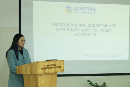 “ШИЛДЭГ ИЛТГЭЛ-2023” илтгэлийн уралдаан зохион байгуулагдлаа.