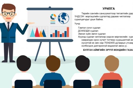 УРИЛГА