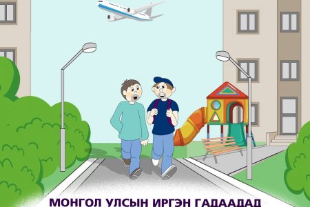 Таны эрх зүйн мэдлэгт 4