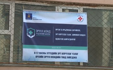 Энэ оныг дуустал иргэдийн 50 орчим хувийг эрт илрүүлэг, үзлэг оношилгоонд хамруулахаар төлөвлөжээ