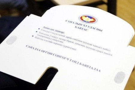 Монгол Улсын Их Хурлын 2024 оны ээлжит сонгуулиар нэр дэвшүүлэх ажиллагаа эхэллээ