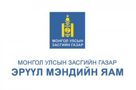 ЭМЯ: COVID-19!!! Хөл хорионы тухай