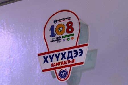Хуульд зааснаар асран хамгаалах үүргээсээ зайлсхийж хүүхдийг орхисон бол 5.4-27 сая хүртэлх төгрөгөөр торгоно