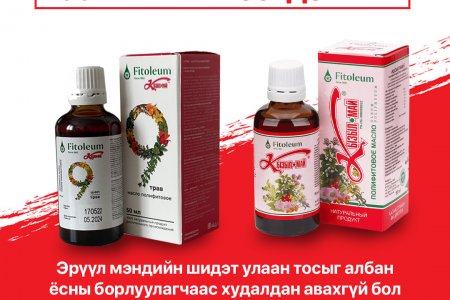 Анхааруулга: Хуурамч Кызыл май +9 бүтээгдэхүүн худалдан авахаас татгалзаарай