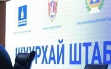 Хязгаарлалт хийх гэж буй аймгуудыг УОК-той зайлшгүй зөвшилцөхийг үүрэг болгожээ
