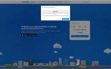 Байгууллагын нэр дээр бүртгэлгүй,  нийгмийн даатгалын шимтгэл төлдөггүй албан хаагчийн тээврийн хэрэгсэлд QR код олгохгүй