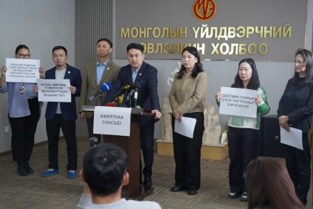 2026 ОНД ЭРЧИМ ХҮЧНИЙ САЛБАРЫН АЖИЛТНУУДЫН ЦАЛИН ХӨЛС НЭМЭГДЭХГҮЙ БАЙХ НӨХЦӨЛ БАЙДАЛ ҮҮСЭЭД БАЙГАА ТАЛААР МЭХГУУ-Н ҮЭ-ИЙН ХОЛБООНООС СЭТГҮҮЛЧДЭД МЭДЭЭЛЭЛ ӨГЛӨӨ