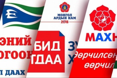Улс төрийн намуудын гишүүнчлэлийн татвар санхүүжилтэд хүрэлцдэггүй байна