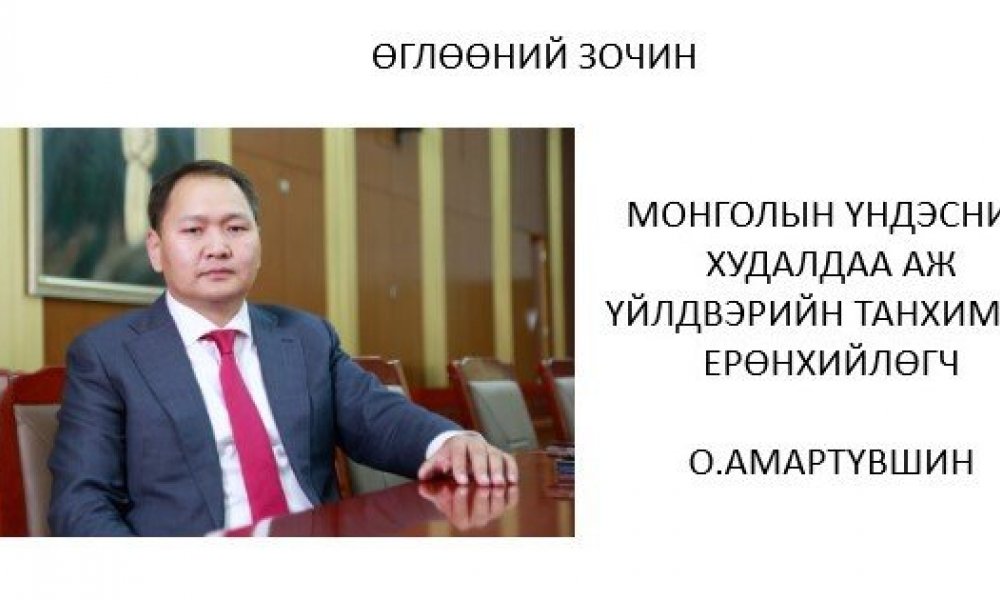 In “Morning guest” met O.Amartuvshin, President of the Chamber of Commerce and Industry of Mongolia