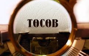 Төсөвт тодотгол хийх тухай