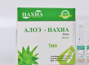 Алое - Нахиа 1 мл, №10 (Экстракт алоэ для инъекций)