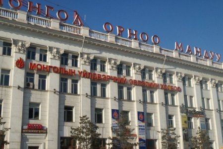 Өнөөдөр МҮЭХ-ны ерөнхийлөгчийг сонгоно