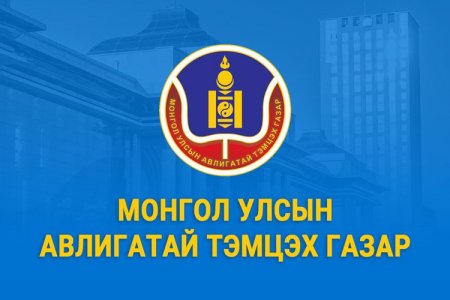 Зааврын төсөлд санал авч байна 