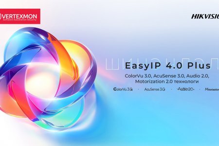 Hikvision EasyIP 4.0 Plus танилцуулагдлаа