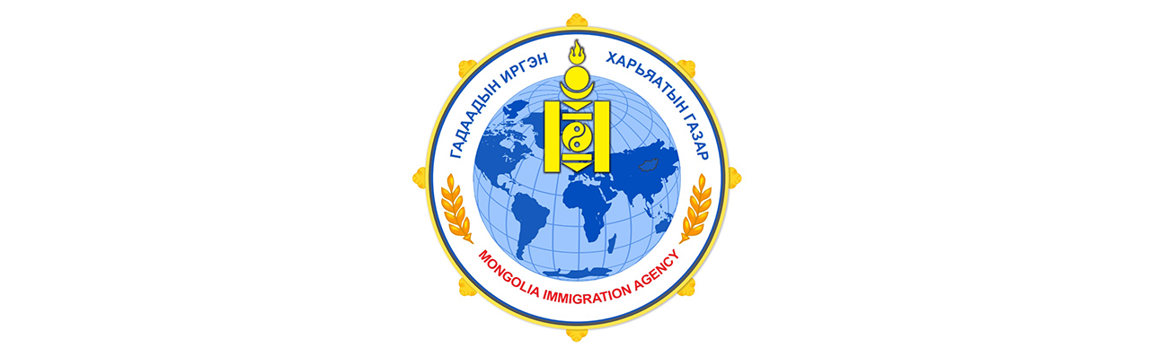 Mongolia Immigration Agency