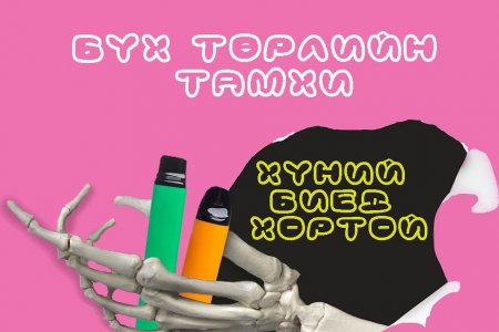 Өнөөдөр 