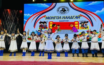 “МОНГОЛ НААДГАЙ ӨДӨРЛӨГ” 2025